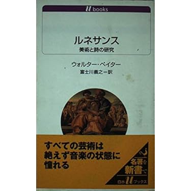 モデルニテ・バロック 現代精神史序説 モデルニテ・バロック: 現代精神史序説 | 坂部 恵 |本 | 通販